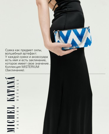 Шелковый (Бахмаль) Клатч-конверт-папка-косметичка CAERULEA ALACRITAS! (Синий задор!) CAERULEA ALACRITAS!_Thiny/S